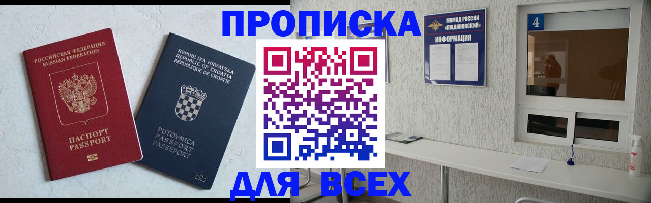 временная регистрация госуслуги в Бурятии